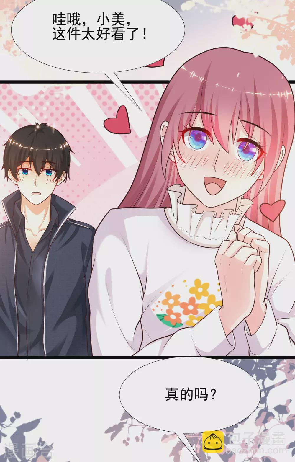 第187话 想诱惑我的男人？？？-第196话