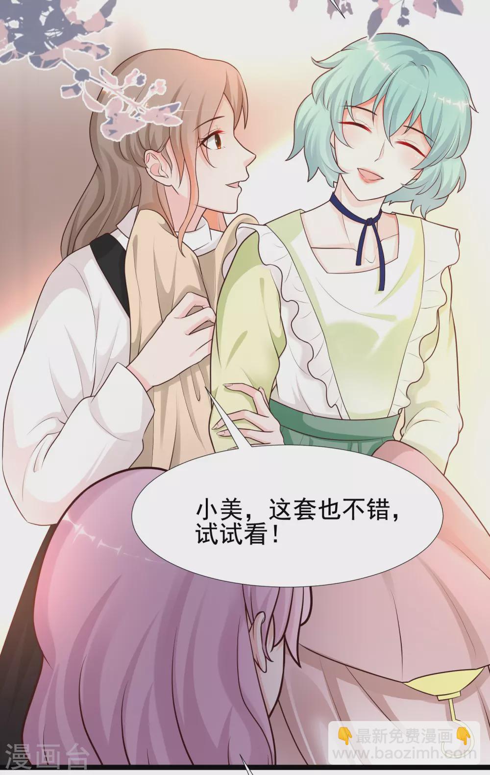 第187话 想诱惑我的男人？？？-第196话