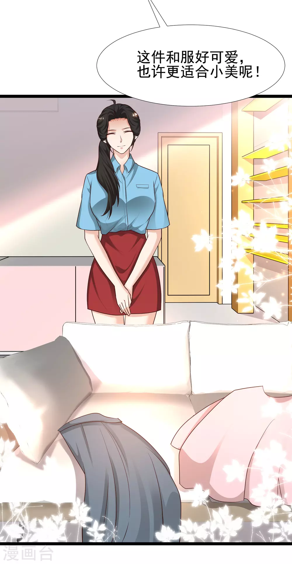 第187话 想诱惑我的男人？？？-第196话