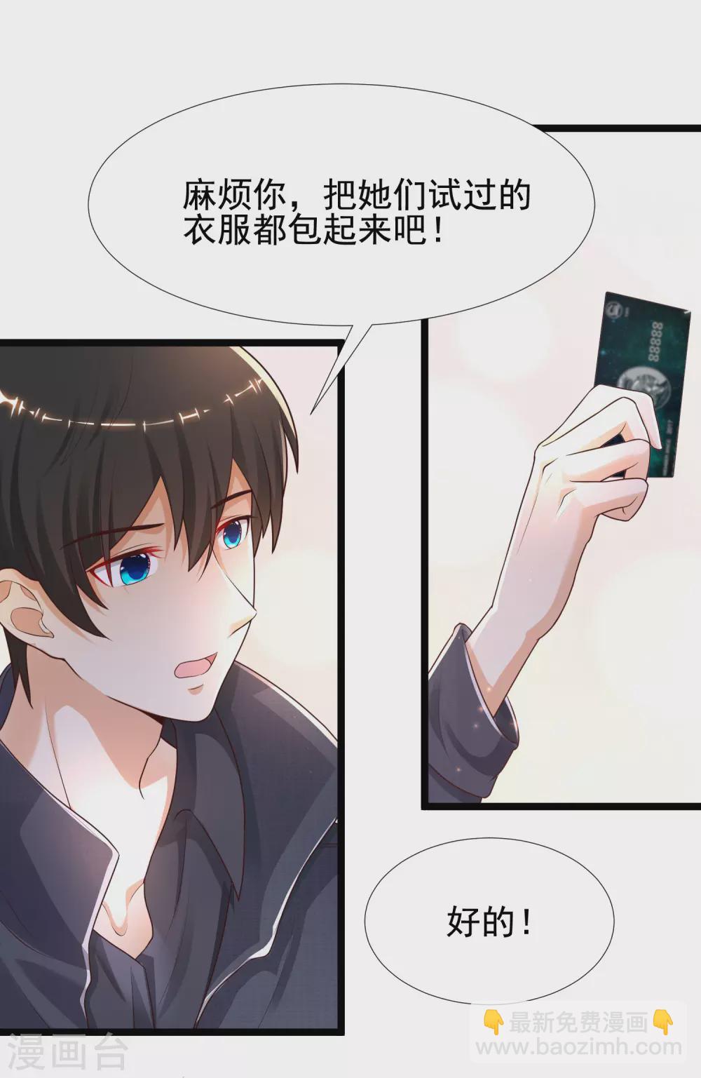 第187话 想诱惑我的男人？？？-第196话