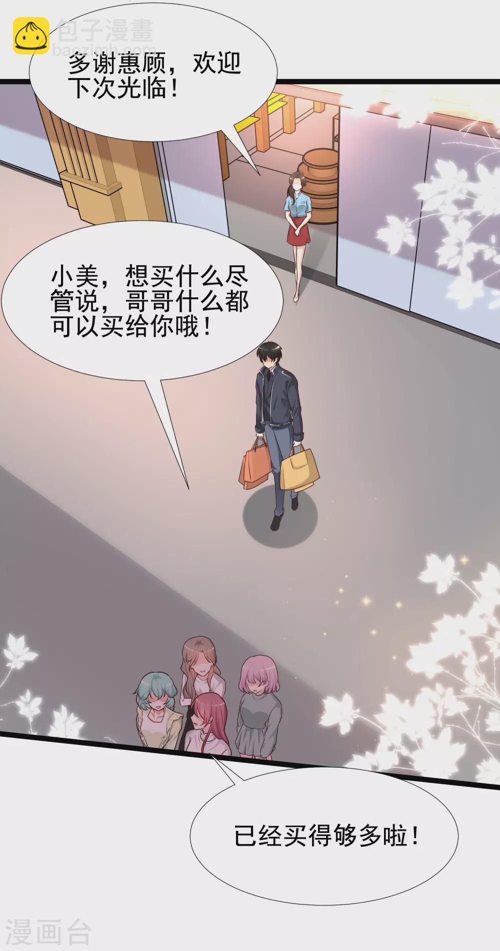 第187话 想诱惑我的男人？？？-第196话