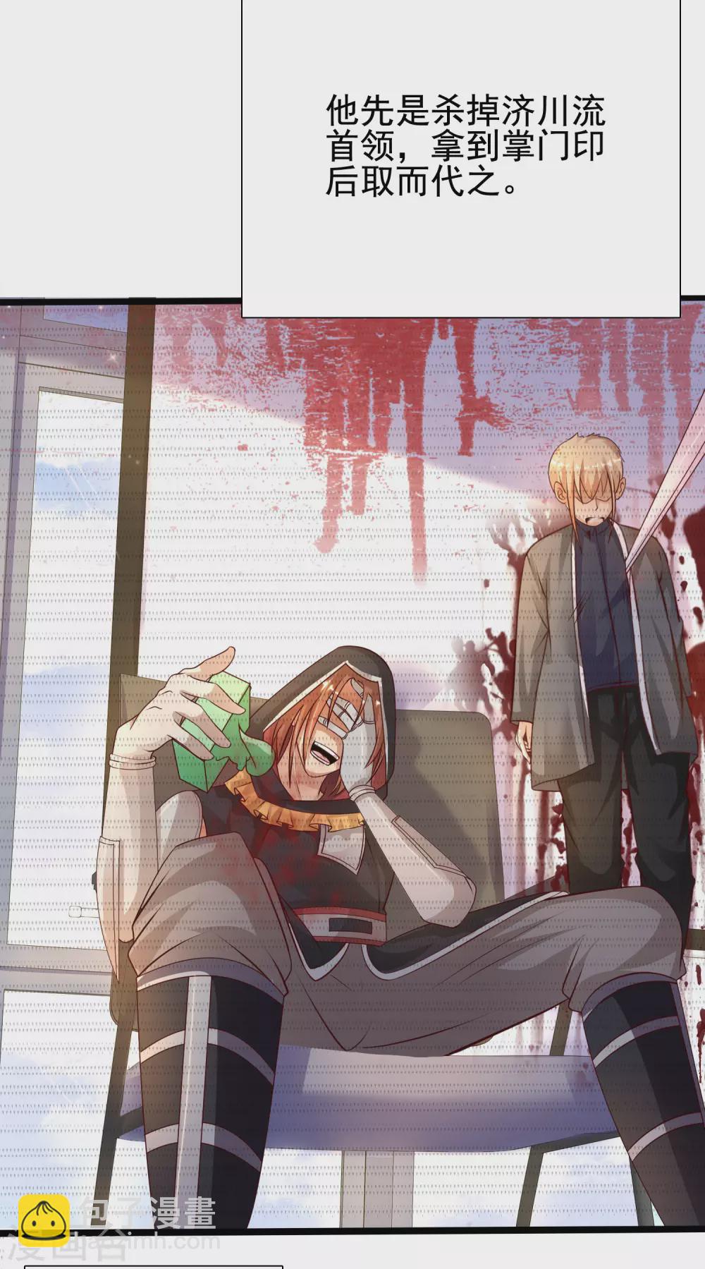 第189话 震惊忍术界？？？-第198话