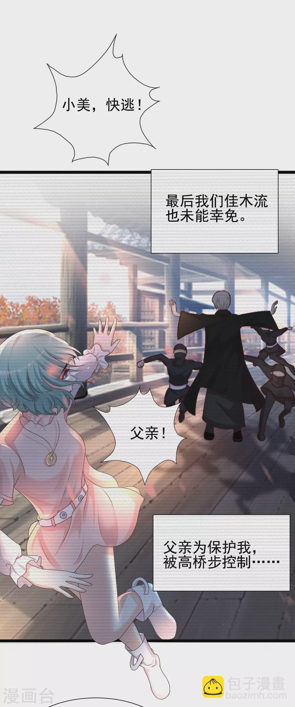 第189话 震惊忍术界？？？-第198话