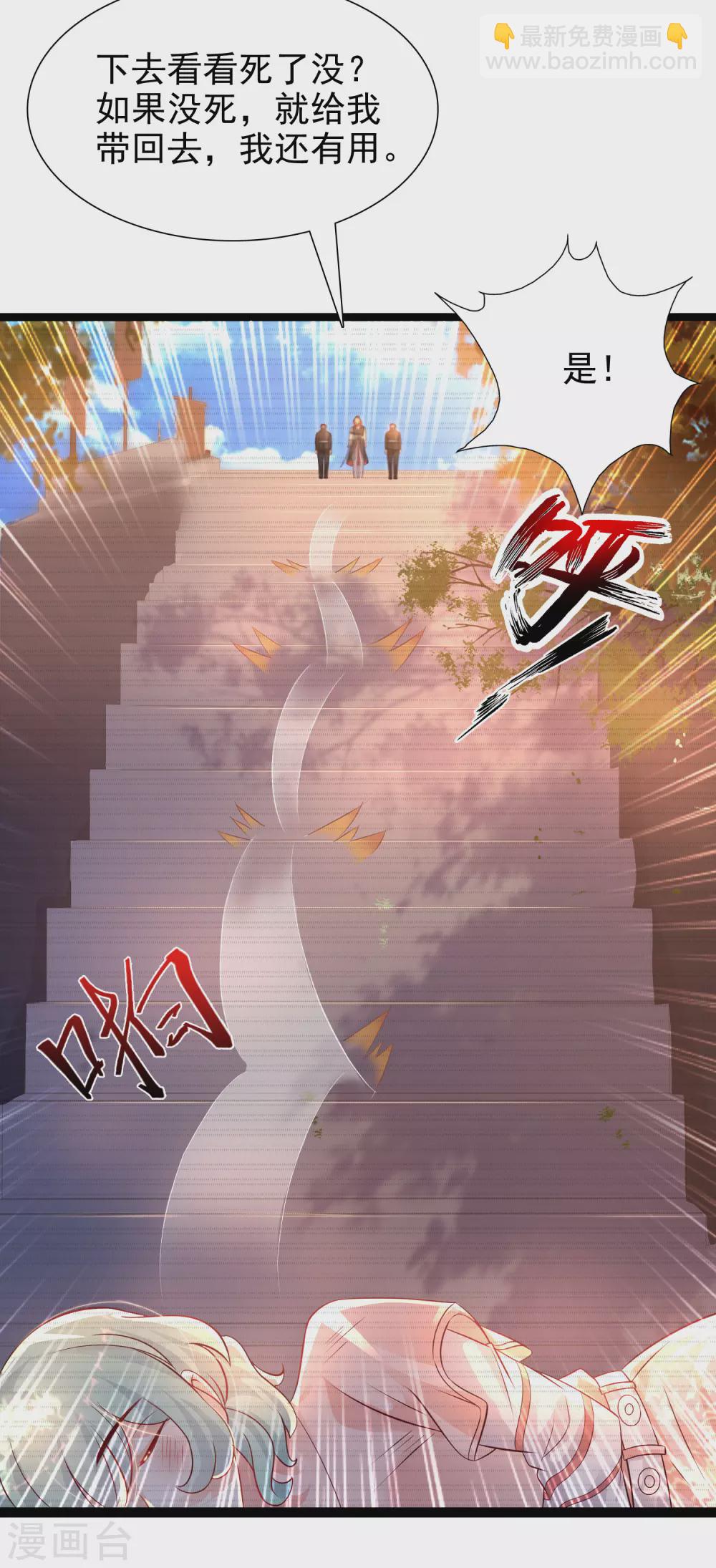 第189话 震惊忍术界？？？-第198话