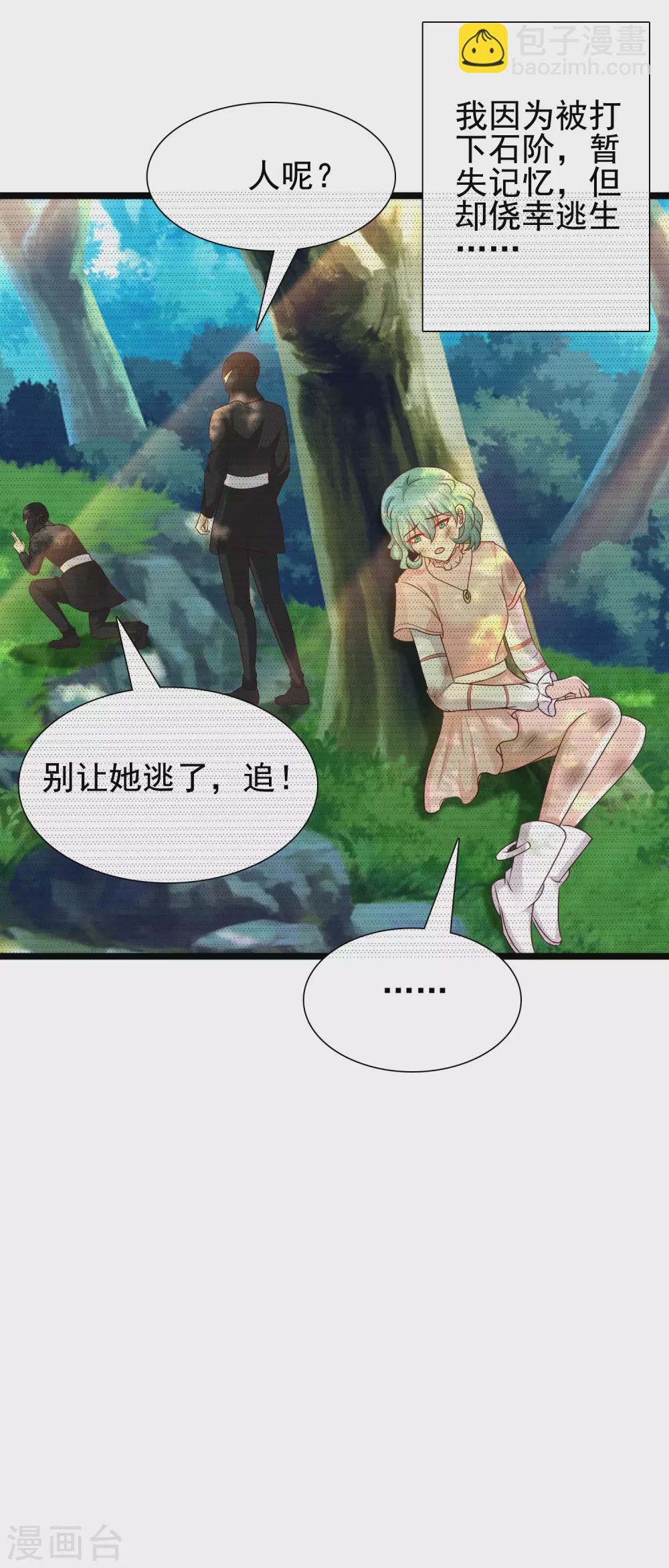 第189话 震惊忍术界？？？-第198话