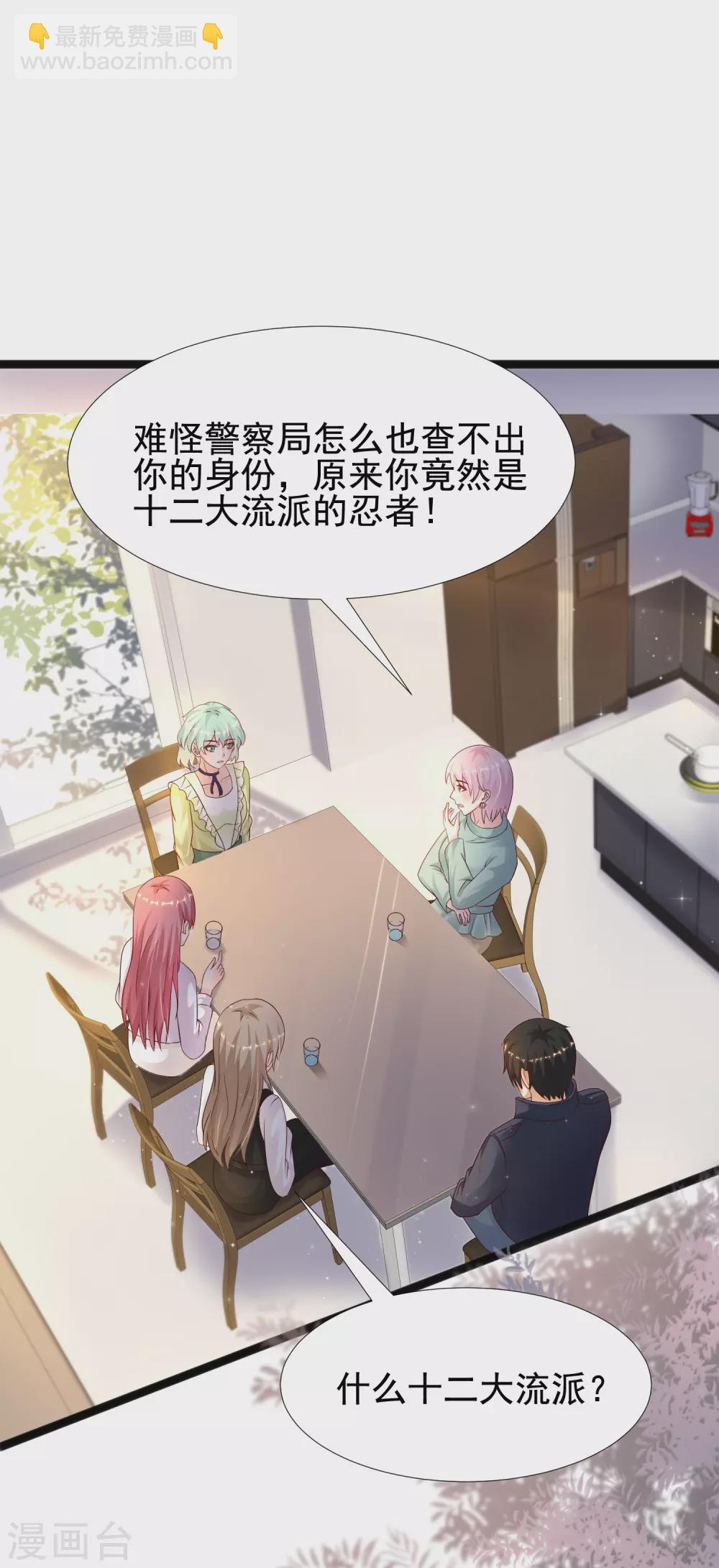 第189话 震惊忍术界？？？-第198话