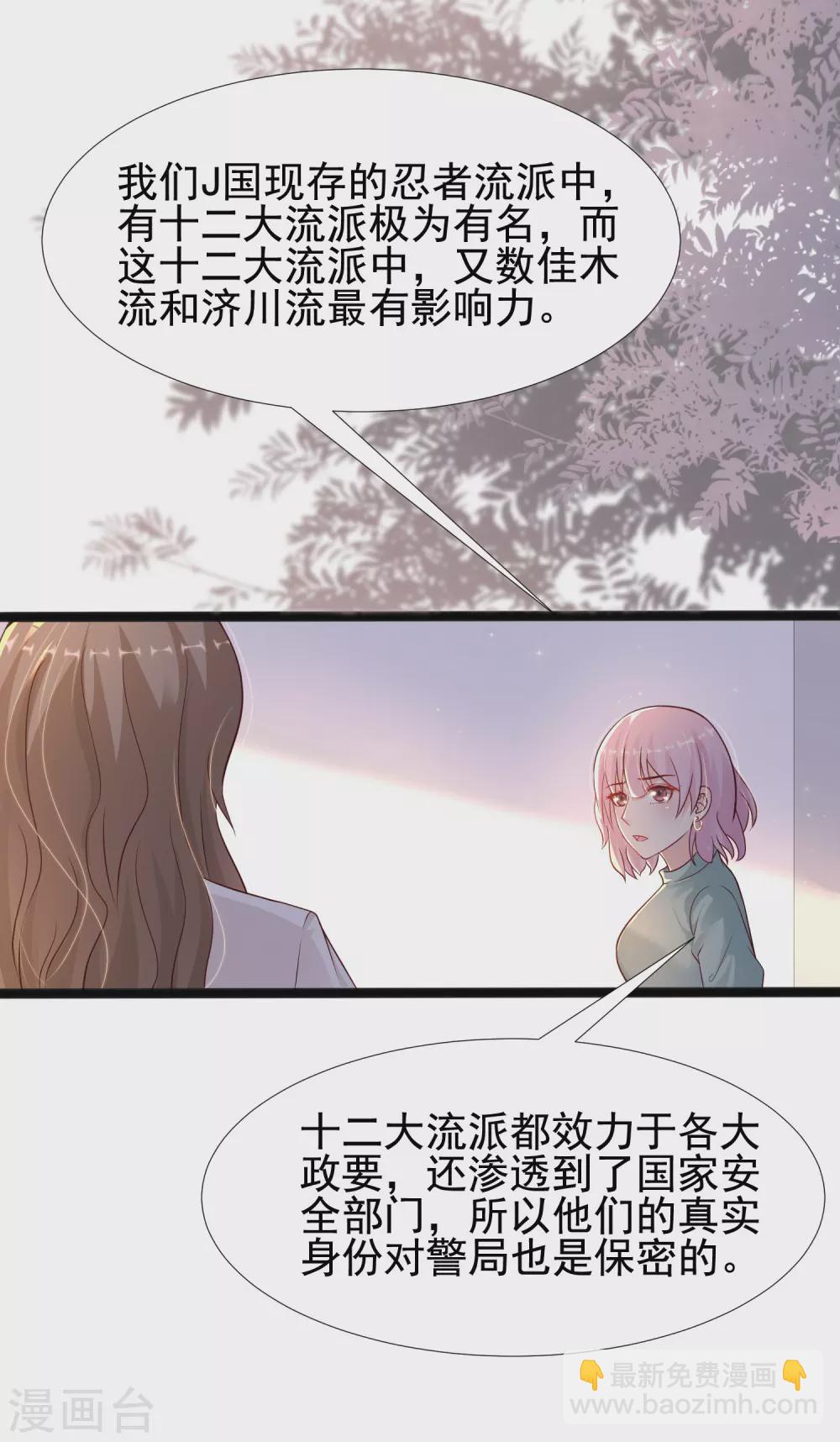 第189话 震惊忍术界？？？-第198话