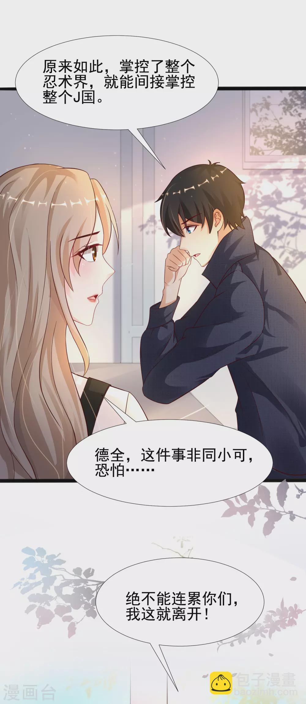 第189话 震惊忍术界？？？-第198话