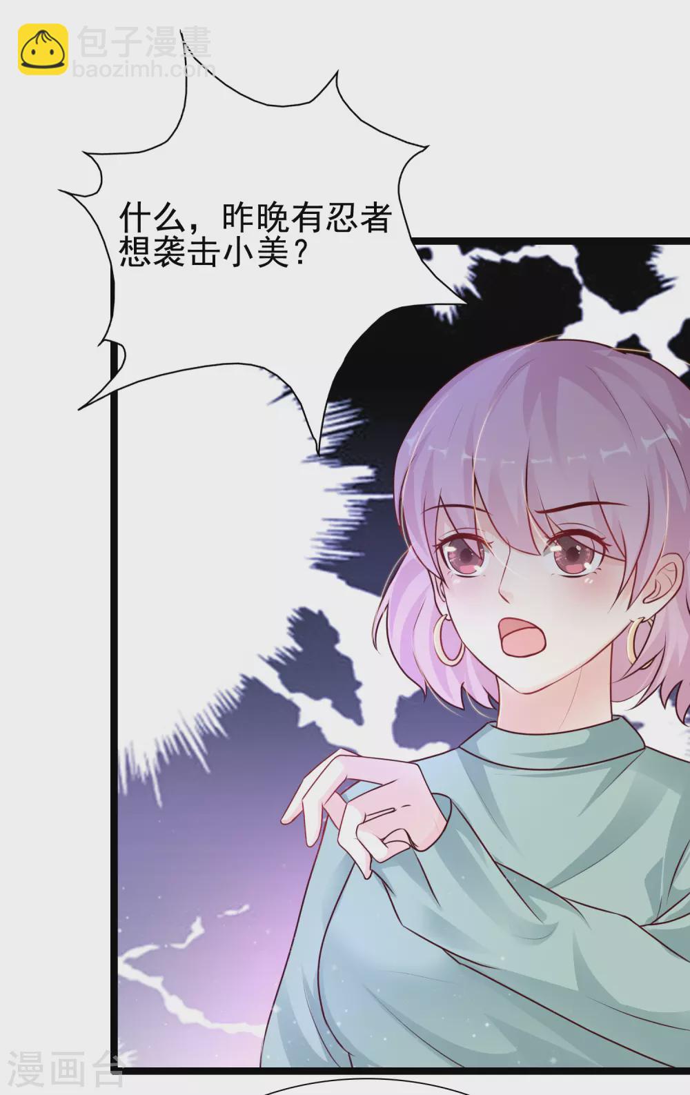 第189话 震惊忍术界？？？-第198话