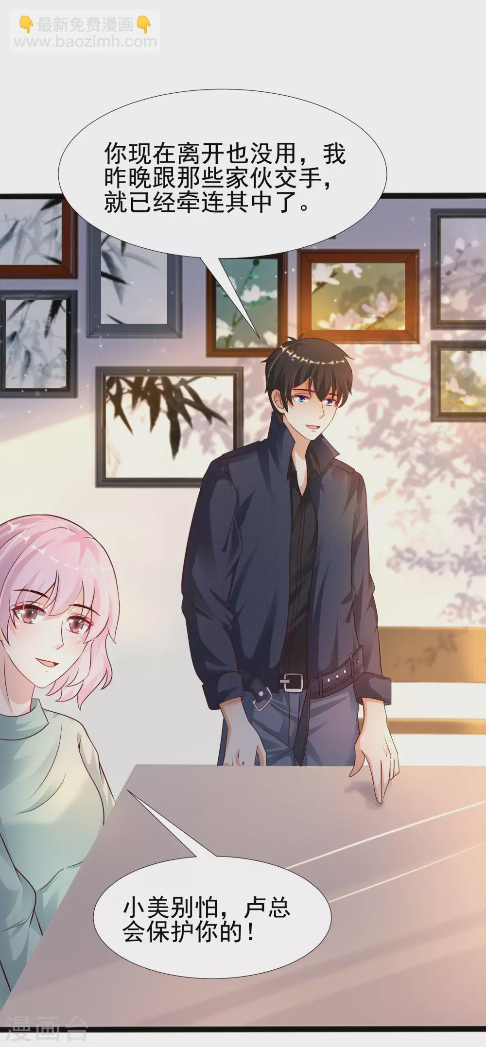 第189话 震惊忍术界？？？-第198话