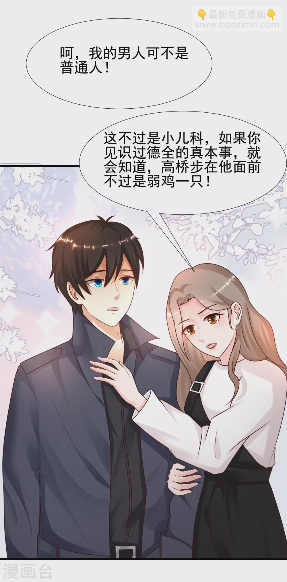 第189话 震惊忍术界？？？-第198话
