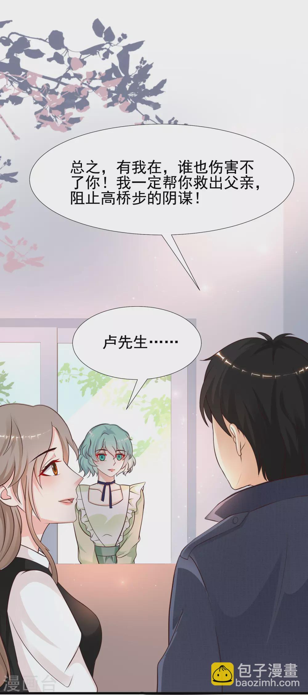 第189话 震惊忍术界？？？-第198话