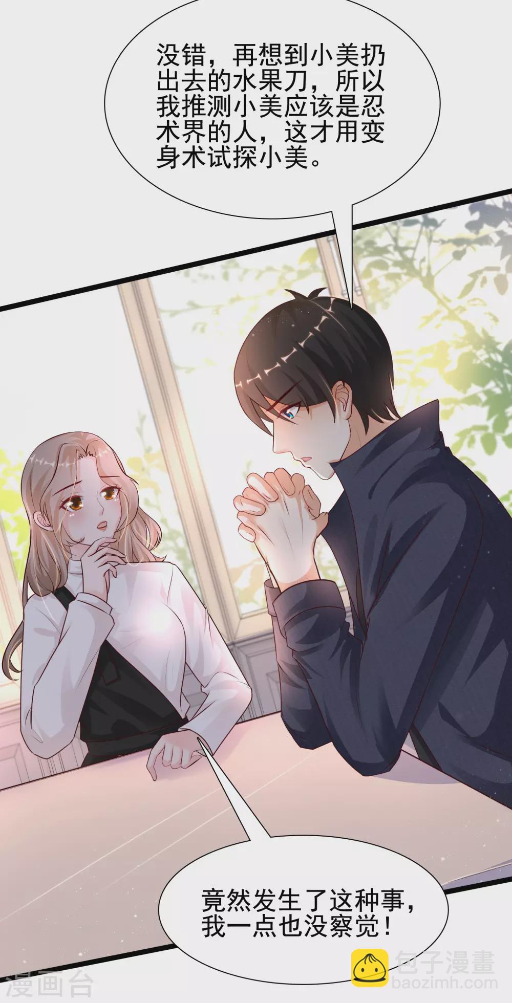 第189话 震惊忍术界？？？-第198话
