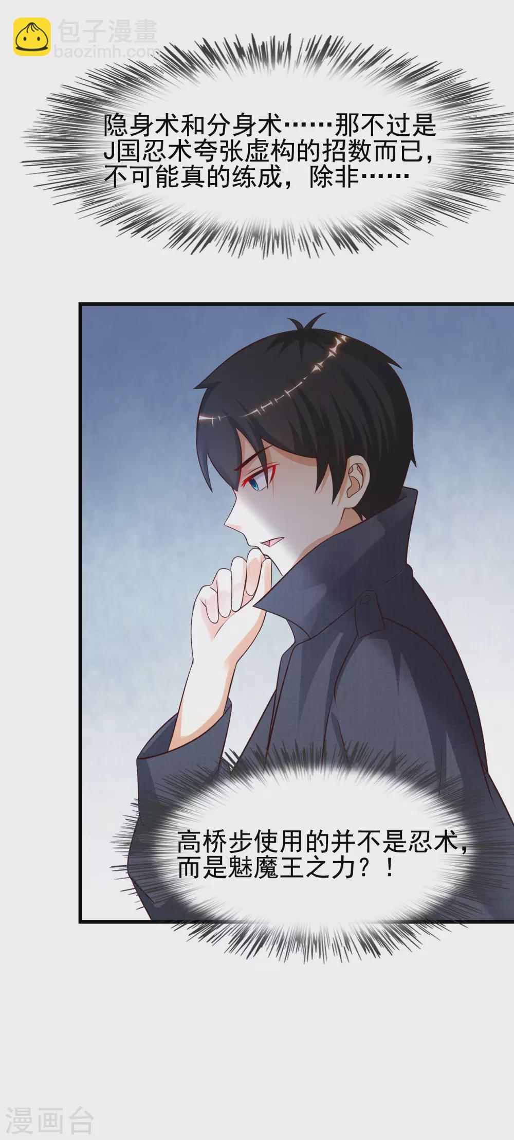 第189话 震惊忍术界？？？-第198话