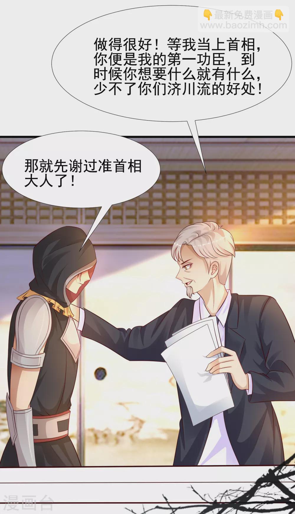 第189话 震惊忍术界？？？-第198话