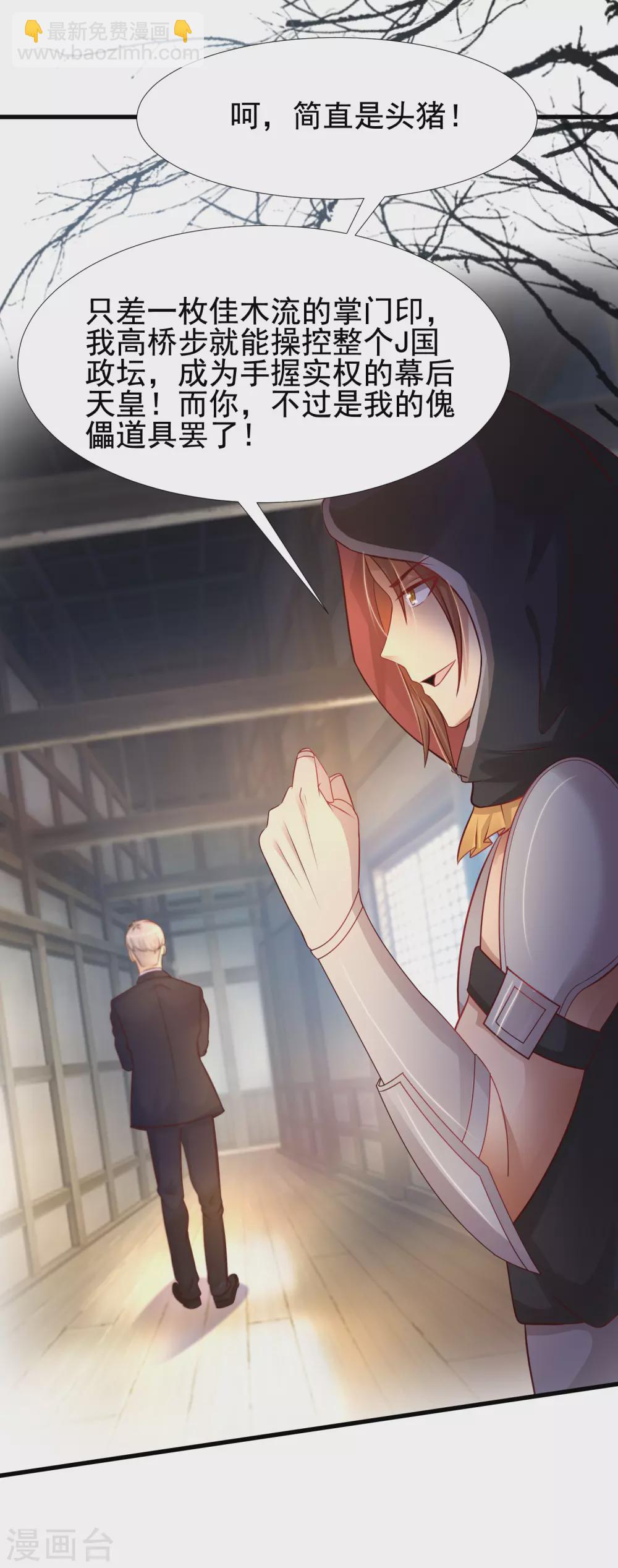 第189话 震惊忍术界？？？-第198话