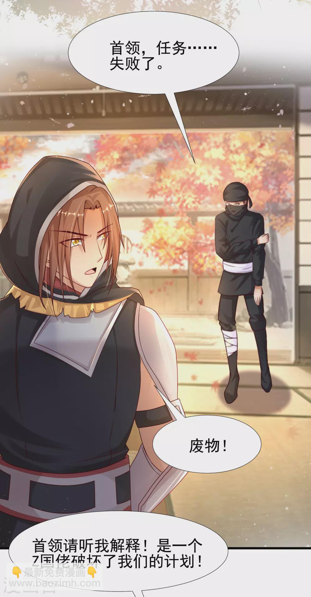 第189话 震惊忍术界？？？-第198话