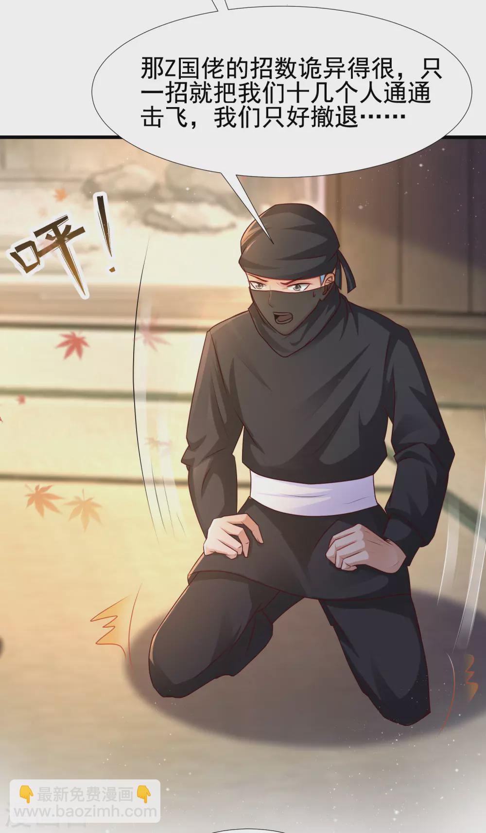 第189话 震惊忍术界？？？-第198话