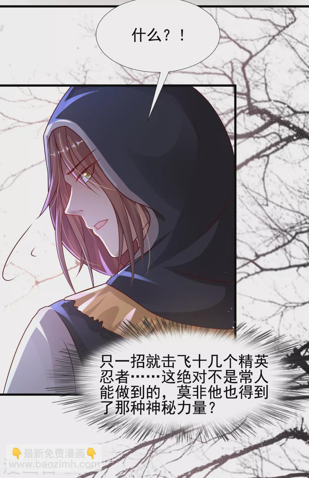 第189话 震惊忍术界？？？-第198话