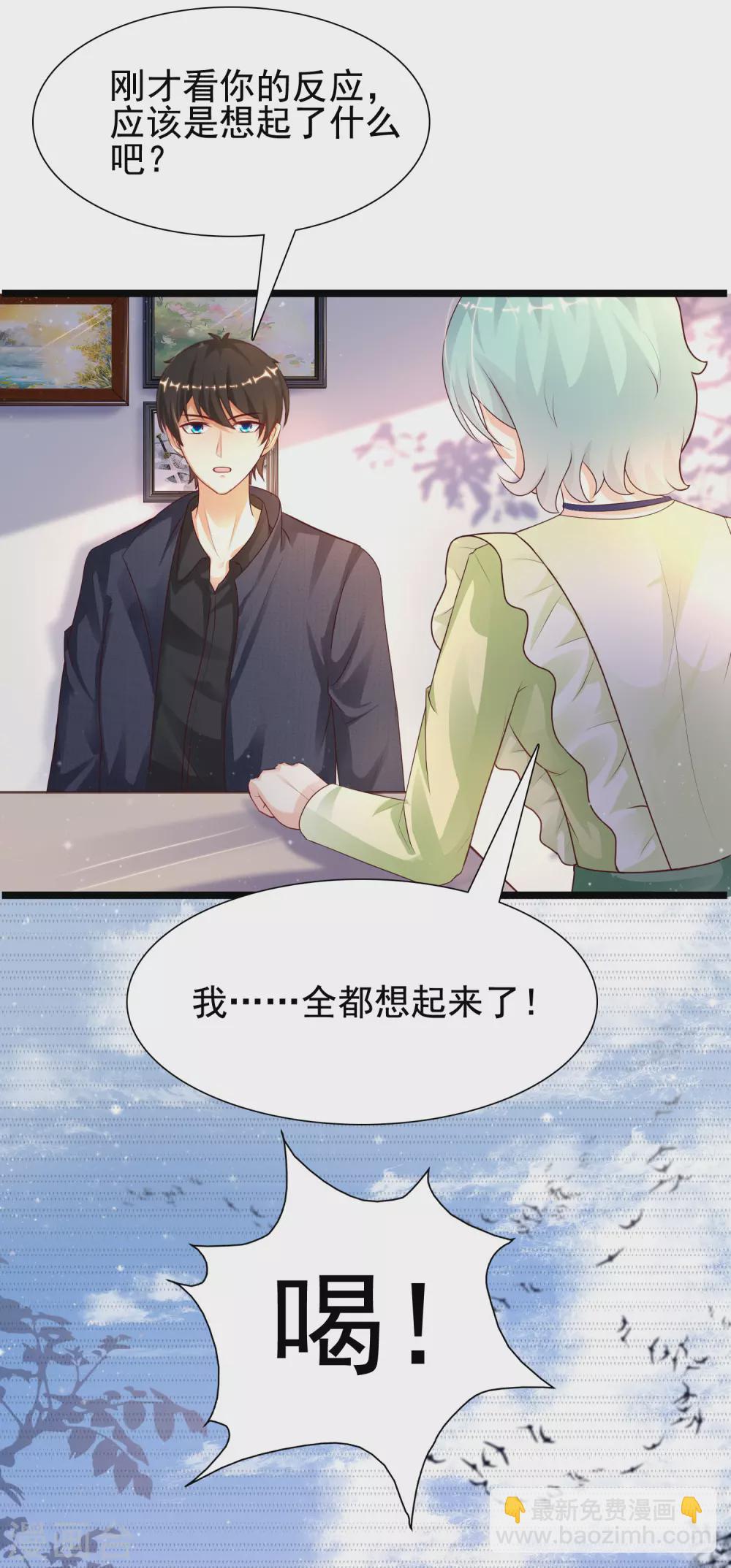 第189话 震惊忍术界？？？-第198话