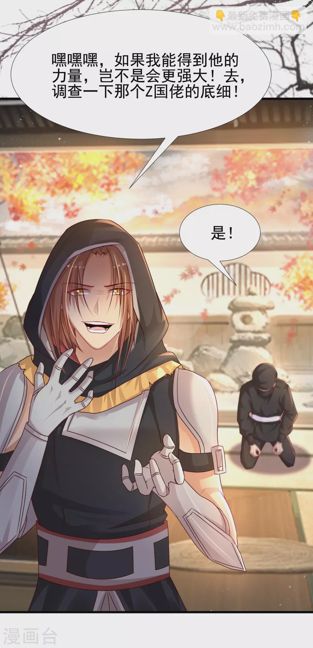 第189话 震惊忍术界？？？-第198话