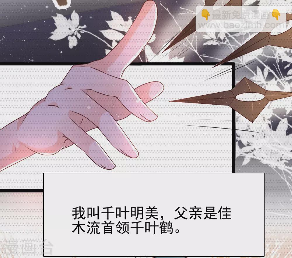第189话 震惊忍术界？？？-第198话