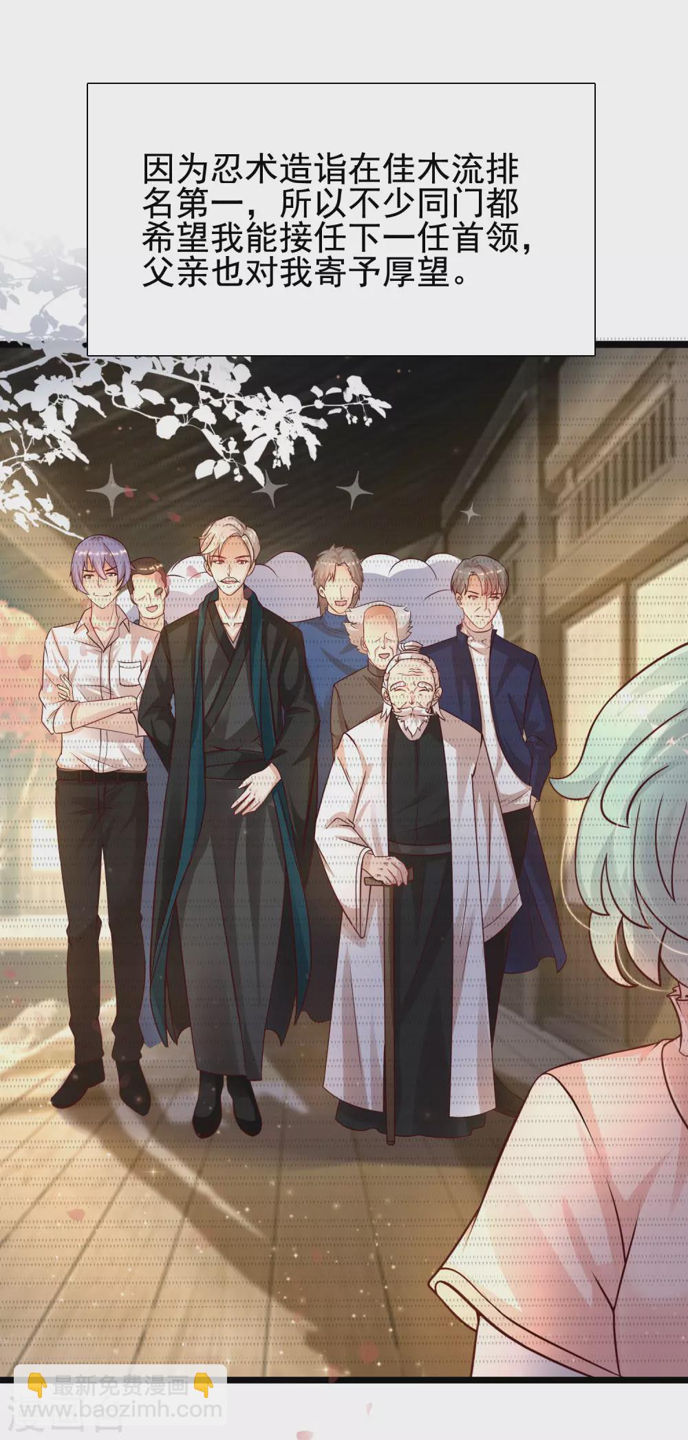 第189话 震惊忍术界？？？-第198话