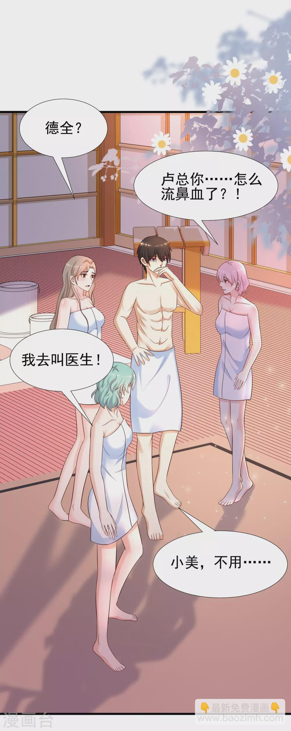 第191话 洗呀洗澡澡？？？-第200话