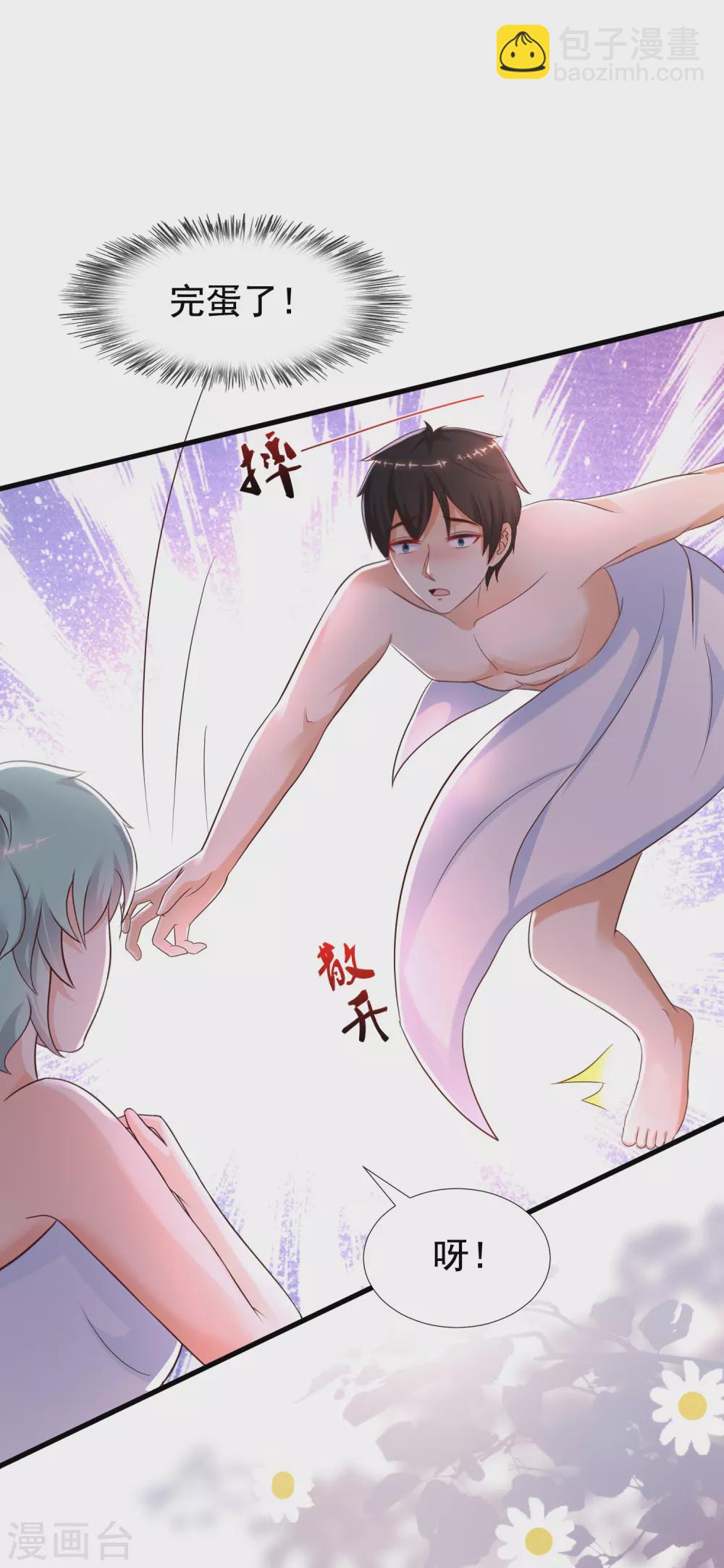 第191话 洗呀洗澡澡？？？-第200话