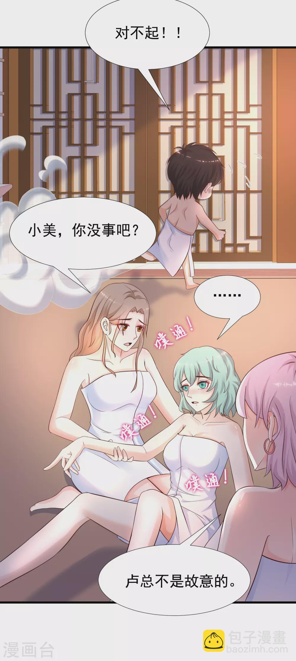 第191话 洗呀洗澡澡？？？-第200话