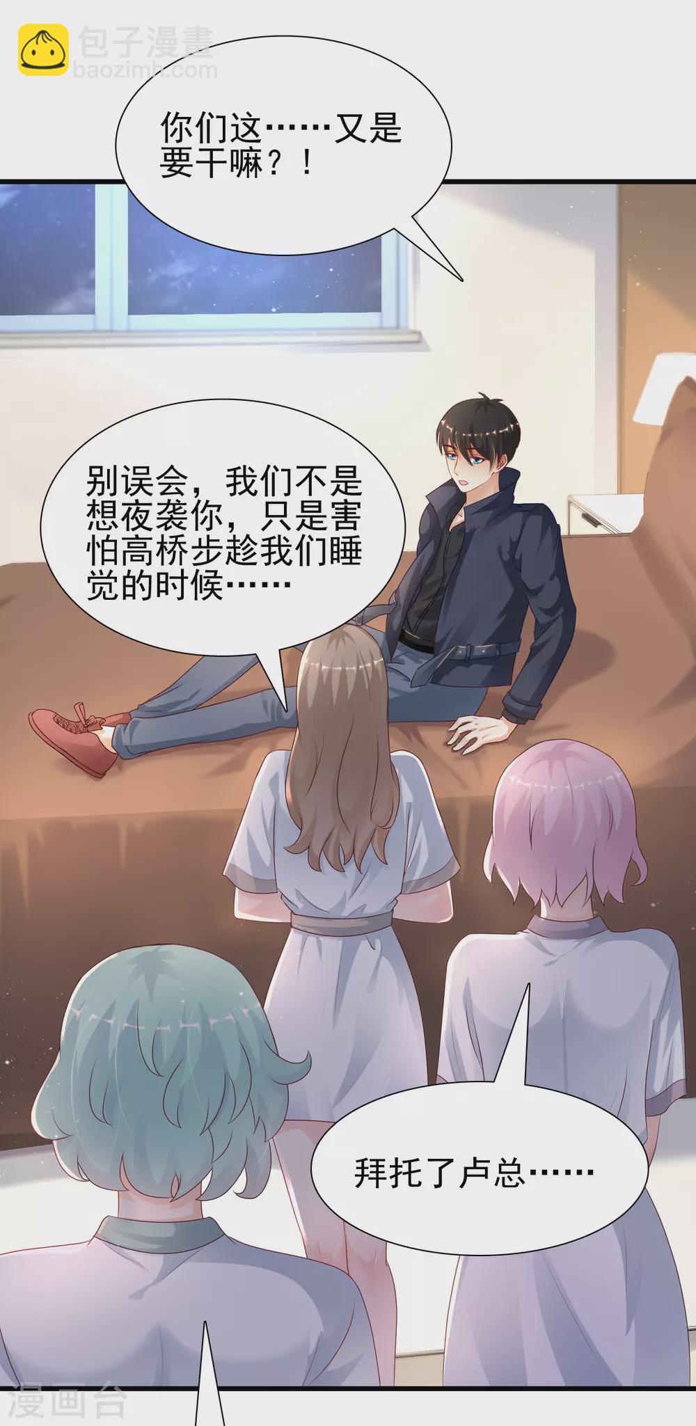 第191话 洗呀洗澡澡？？？-第200话