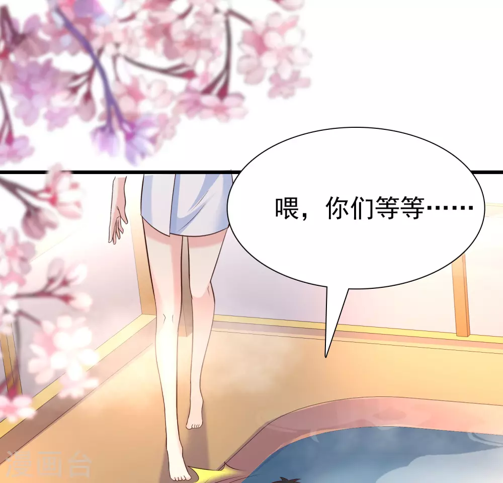 第191话 洗呀洗澡澡？？？-第200话