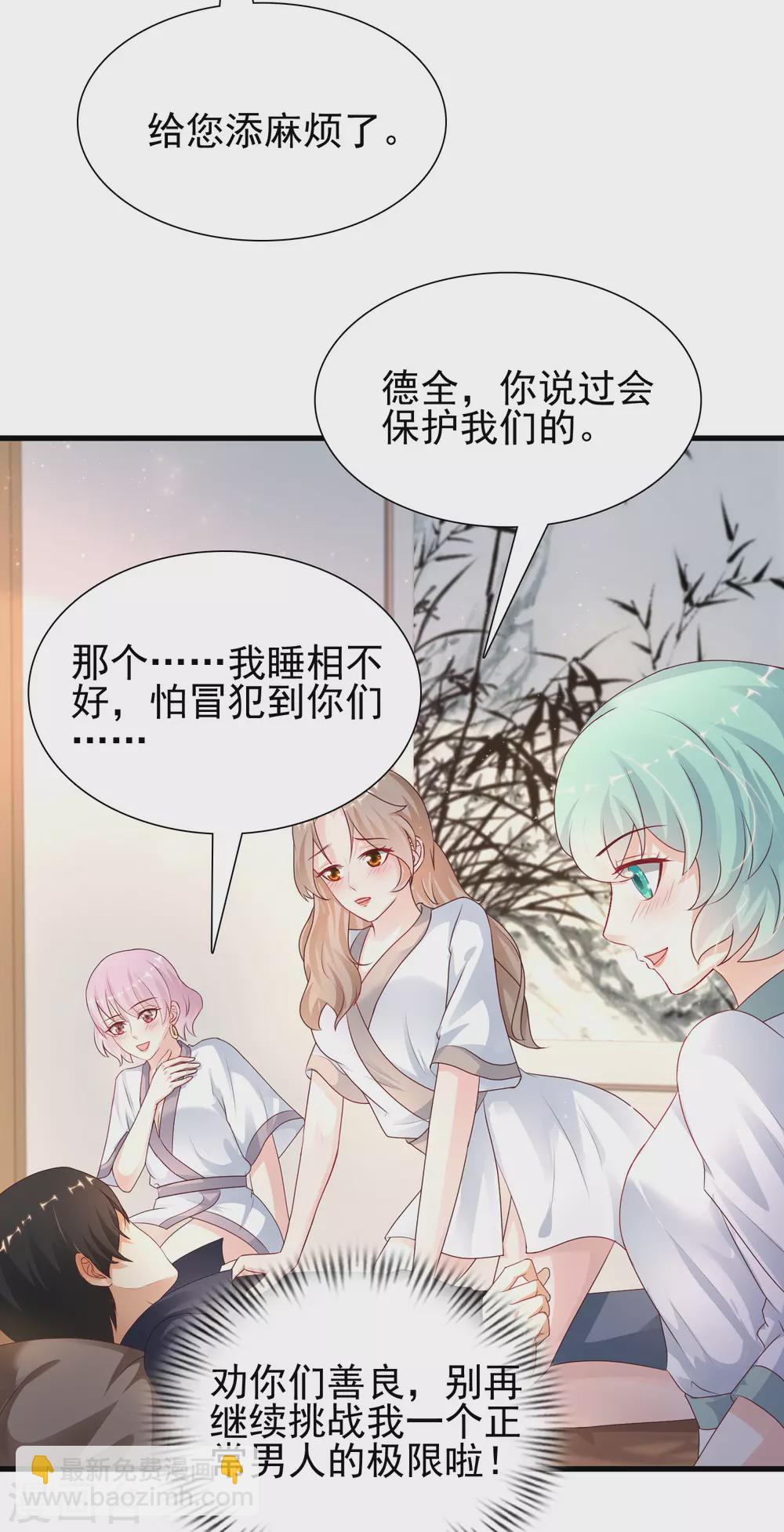 第191话 洗呀洗澡澡？？？-第200话