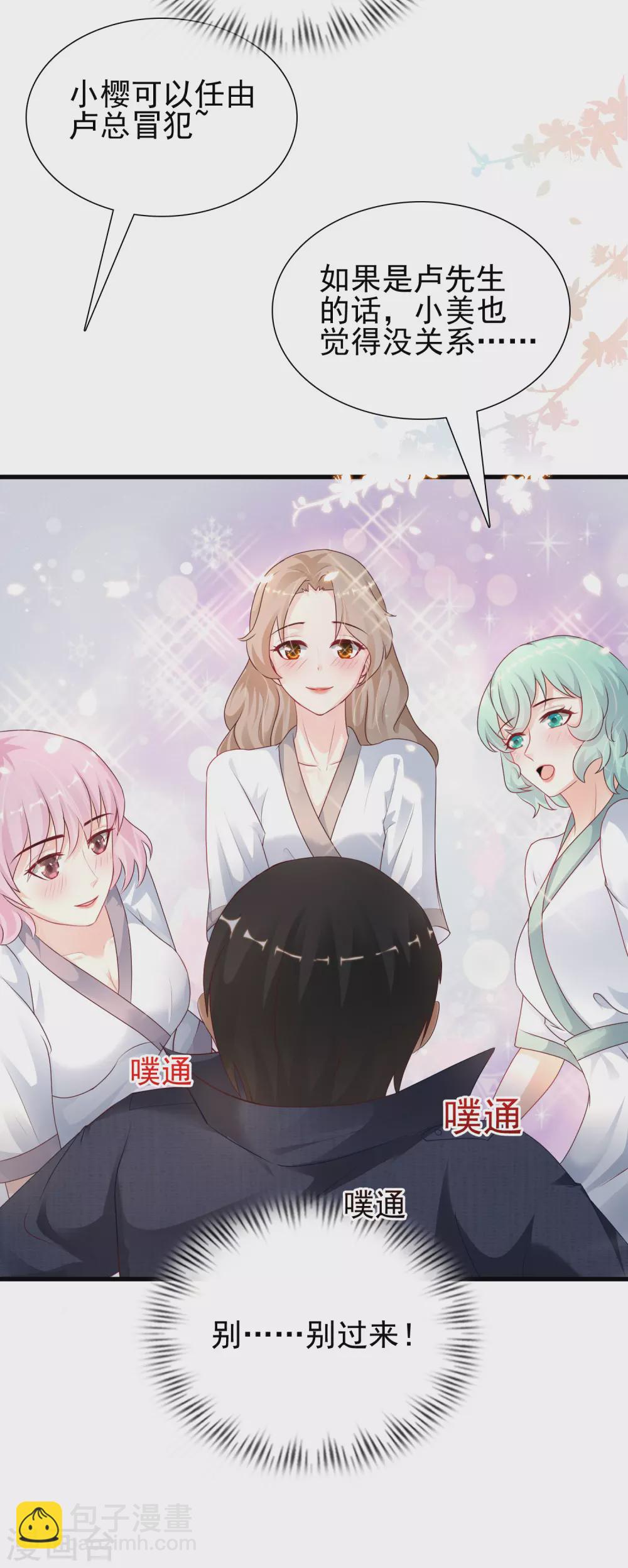 第191话 洗呀洗澡澡？？？-第200话