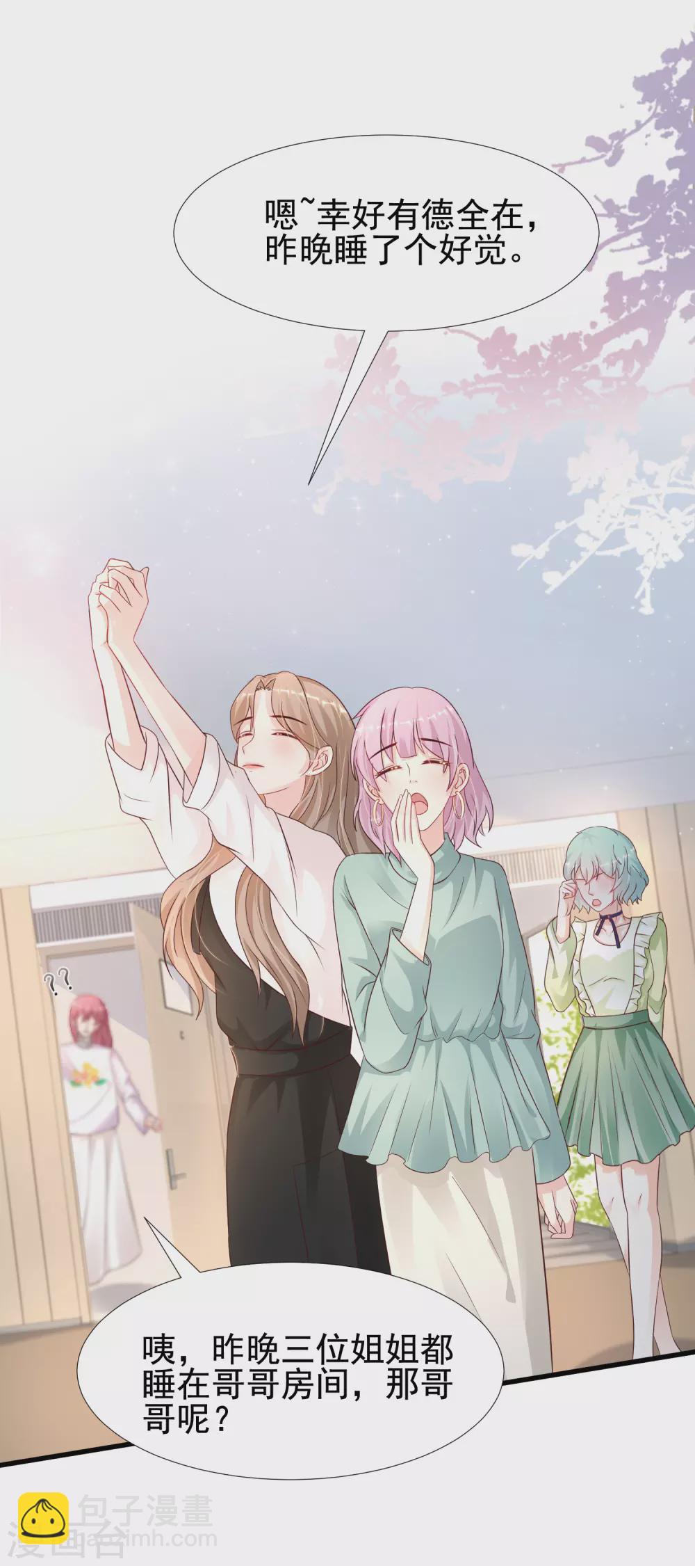 第191话 洗呀洗澡澡？？？-第200话