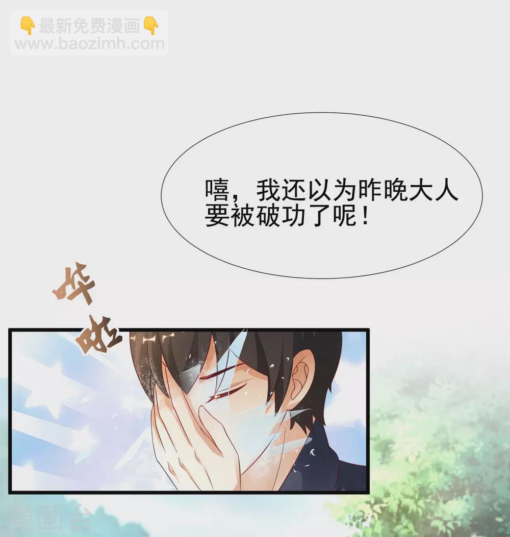 第191话 洗呀洗澡澡？？？-第200话
