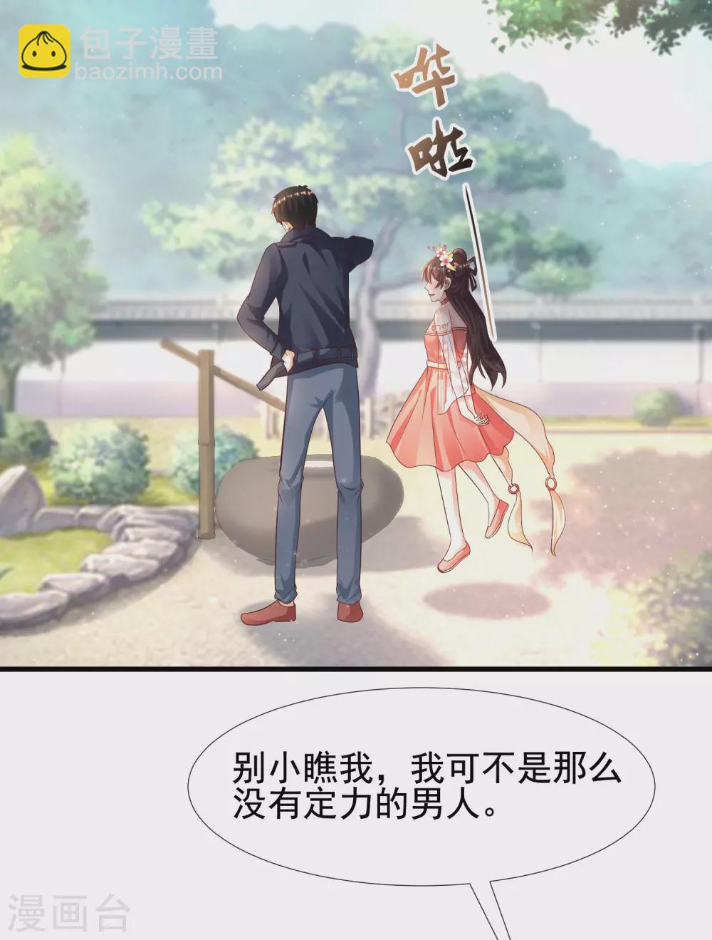 第191话 洗呀洗澡澡？？？-第200话