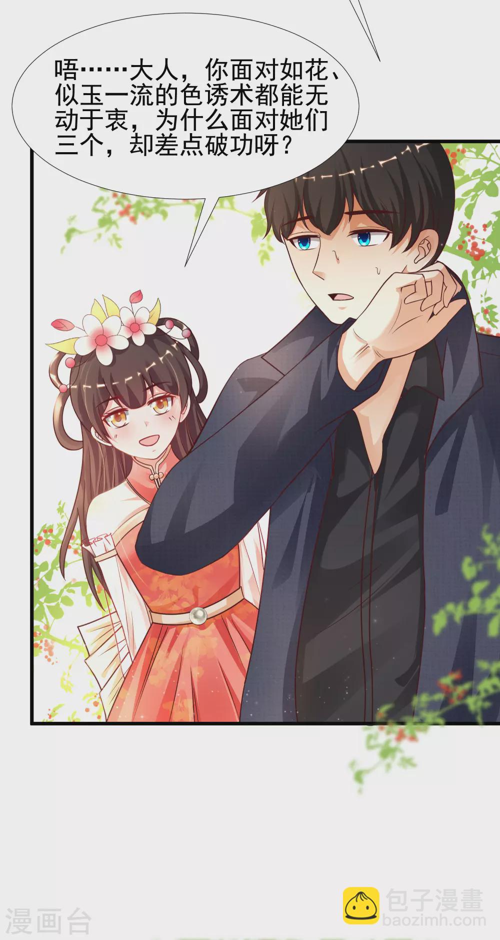 第191话 洗呀洗澡澡？？？-第200话