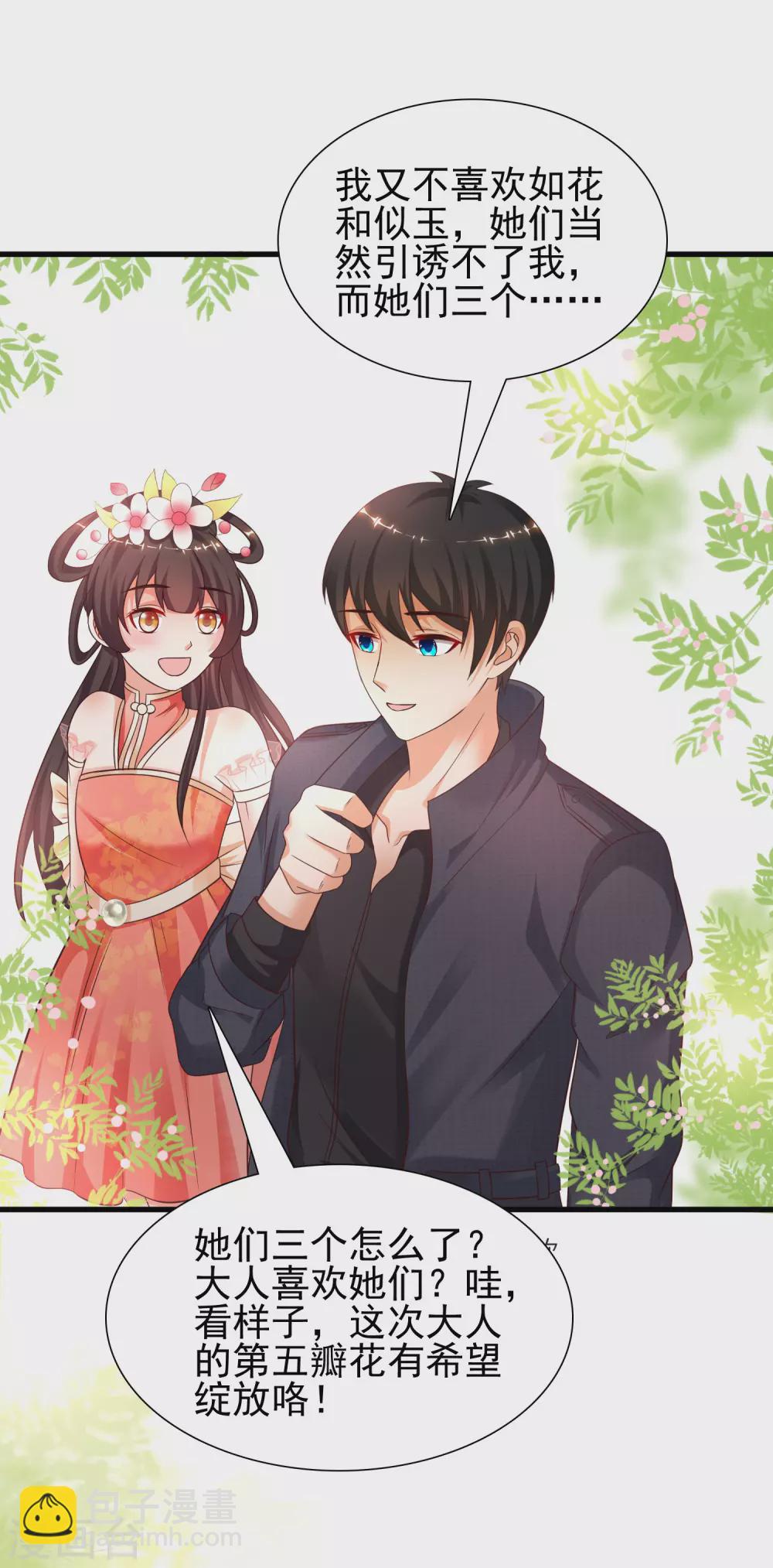 第191话 洗呀洗澡澡？？？-第200话