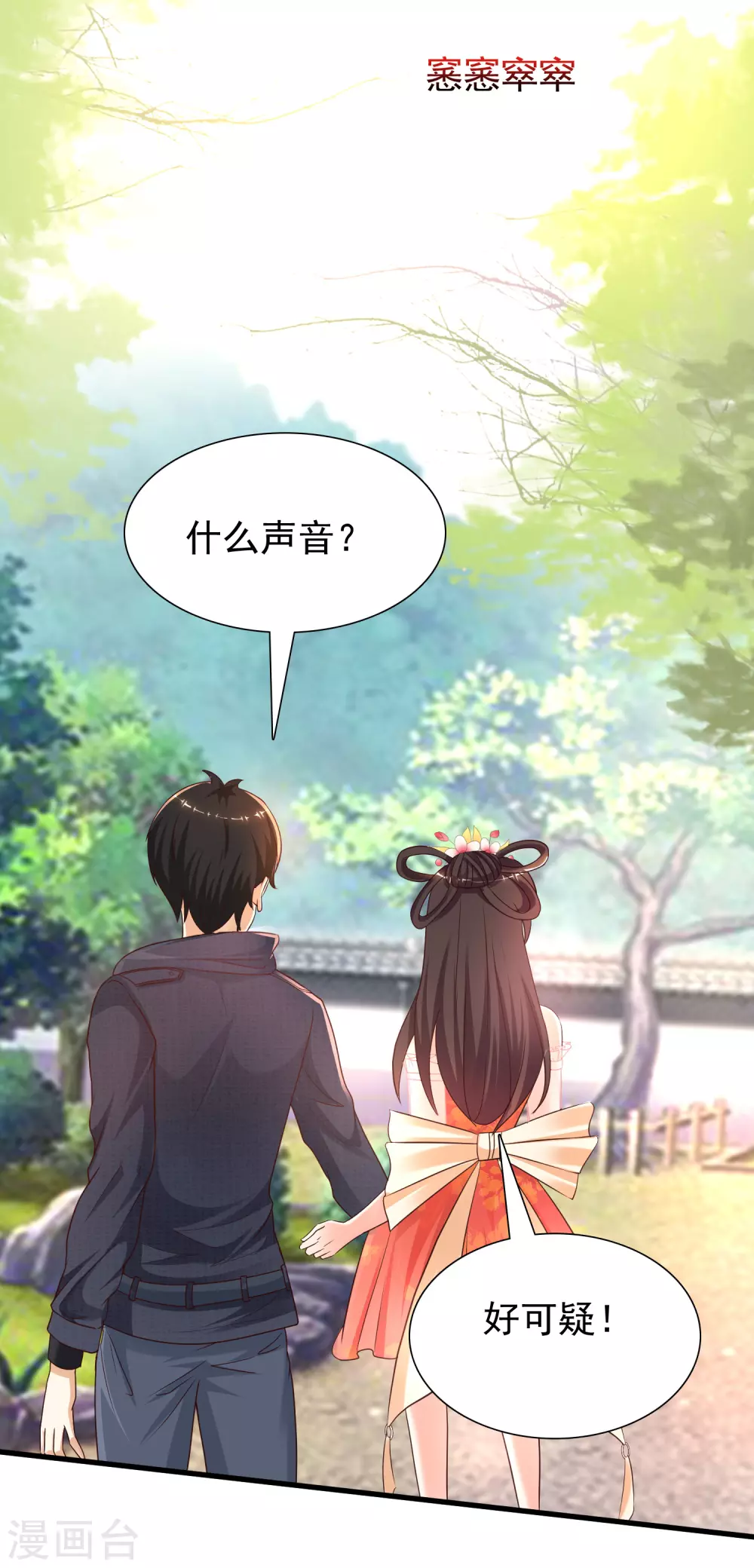 第191话 洗呀洗澡澡？？？-第200话