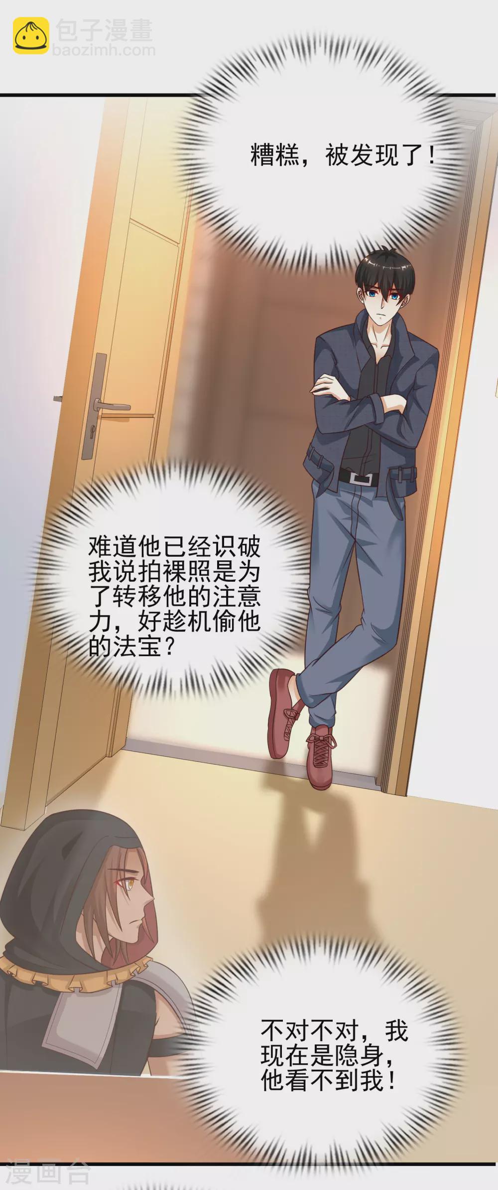第191话 洗呀洗澡澡？？？-第200话