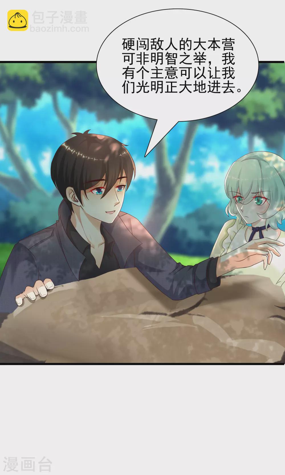 第191话 洗呀洗澡澡？？？-第200话