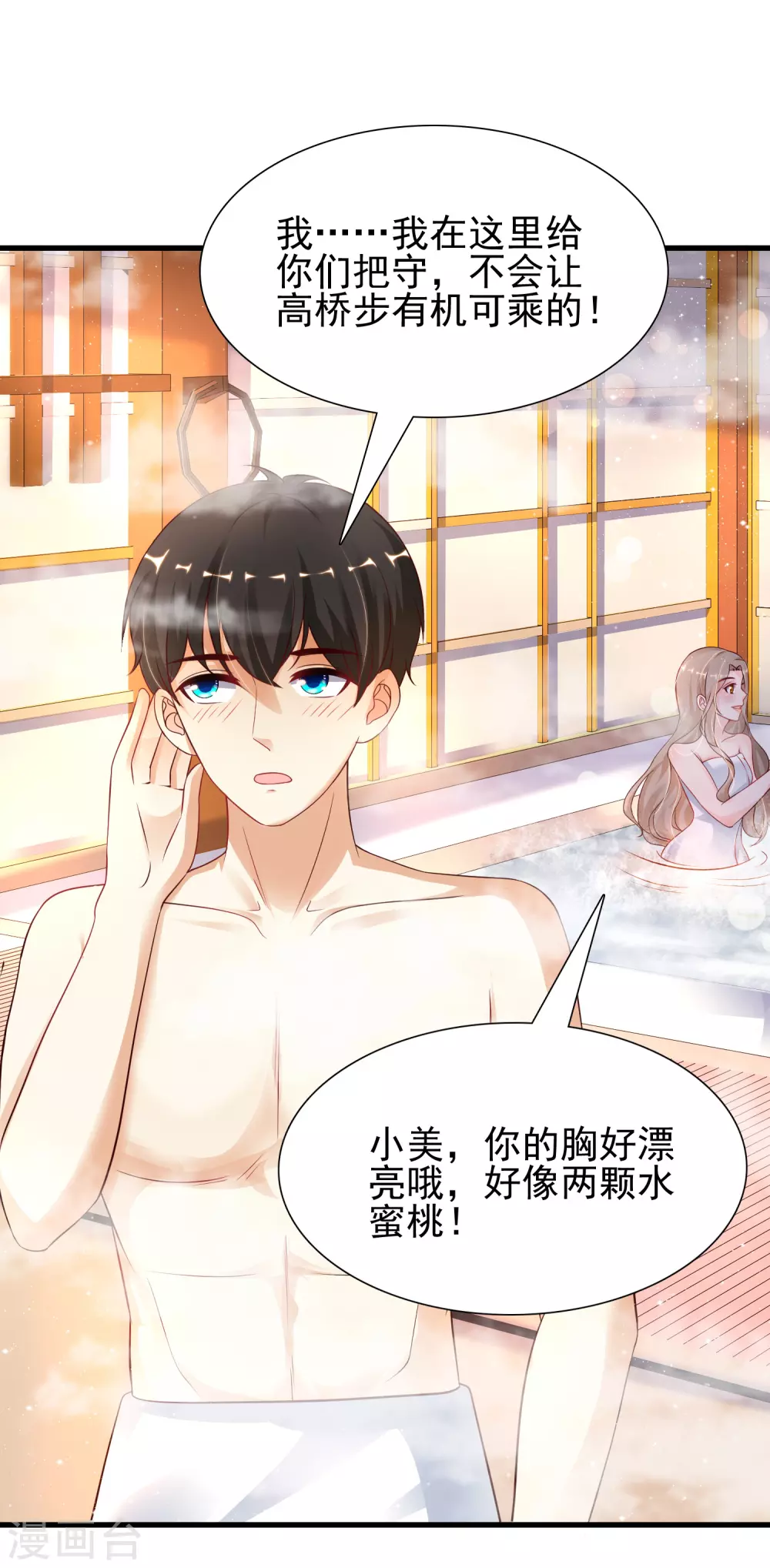 第191话 洗呀洗澡澡？？？-第200话
