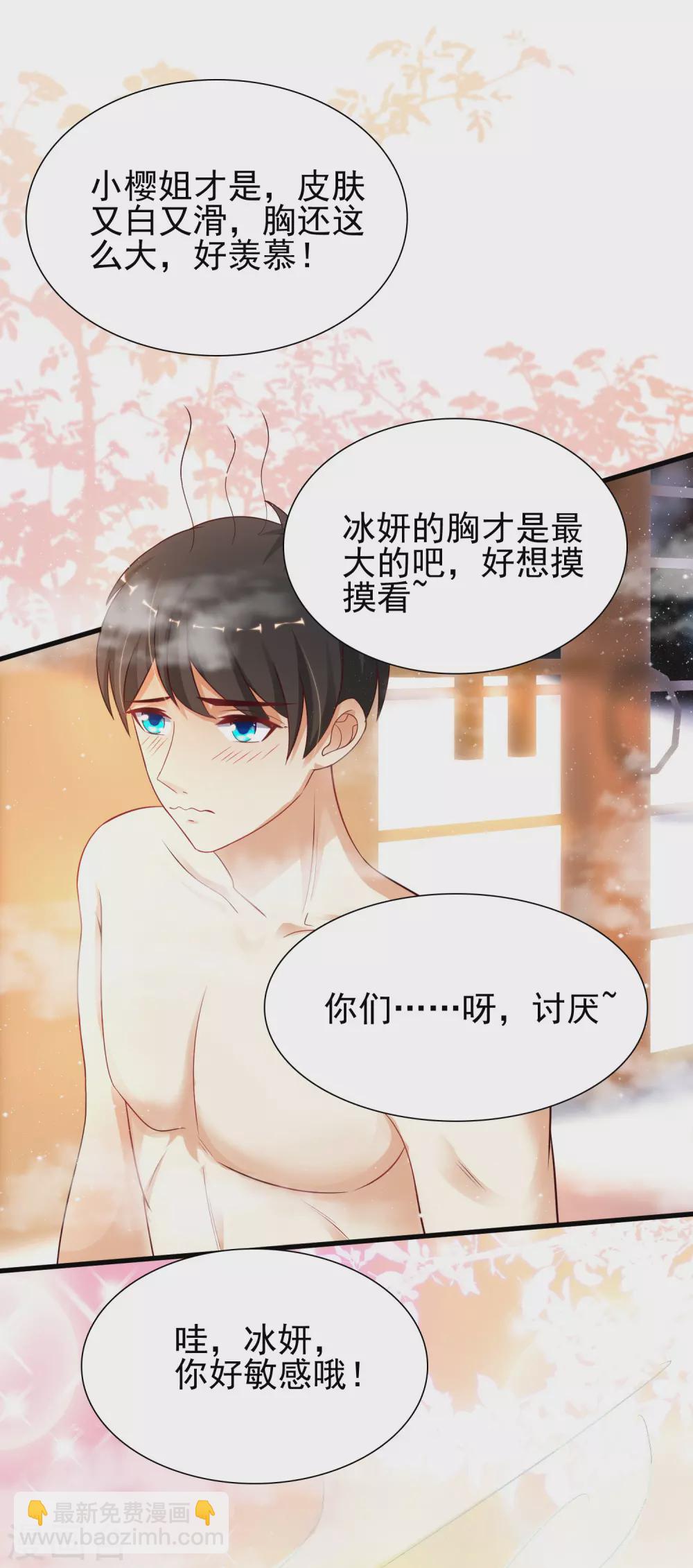 第191话 洗呀洗澡澡？？？-第200话