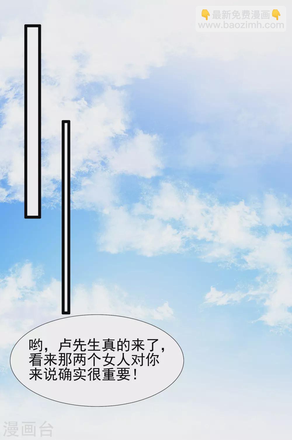 第193话 逼着我当官？？？-第202话