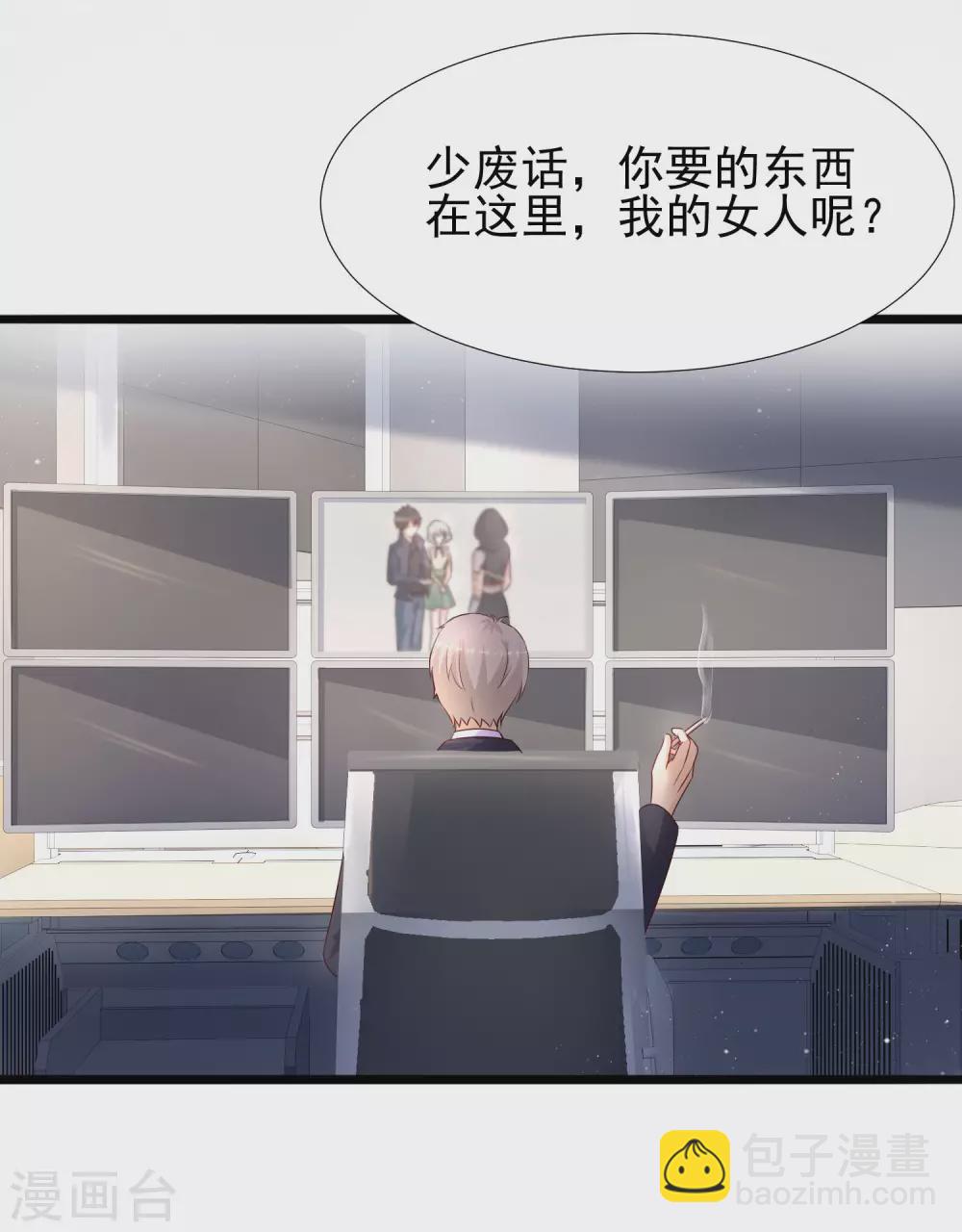 第193话 逼着我当官？？？-第202话