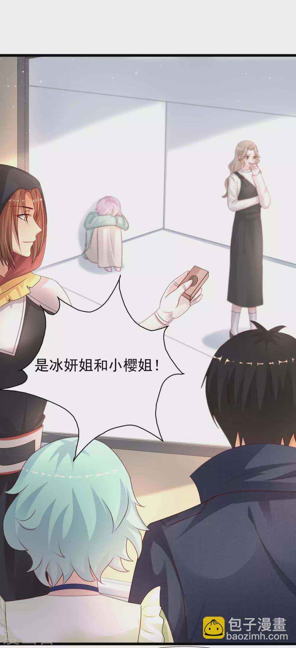 第193话 逼着我当官？？？-第202话
