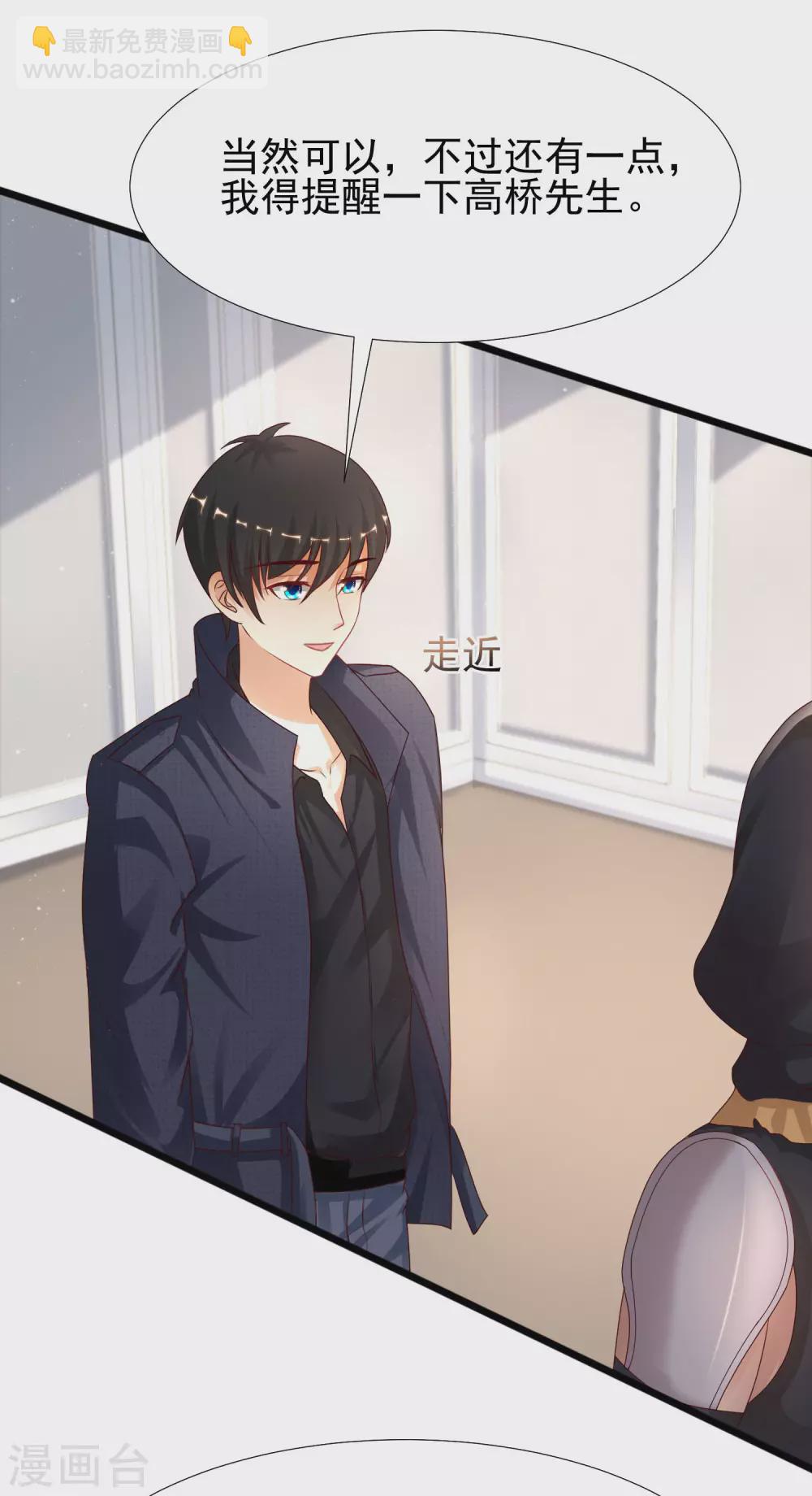 第193话 逼着我当官？？？-第202话