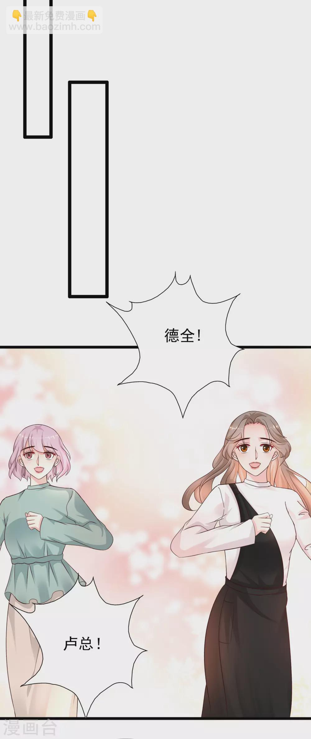 第193话 逼着我当官？？？-第202话