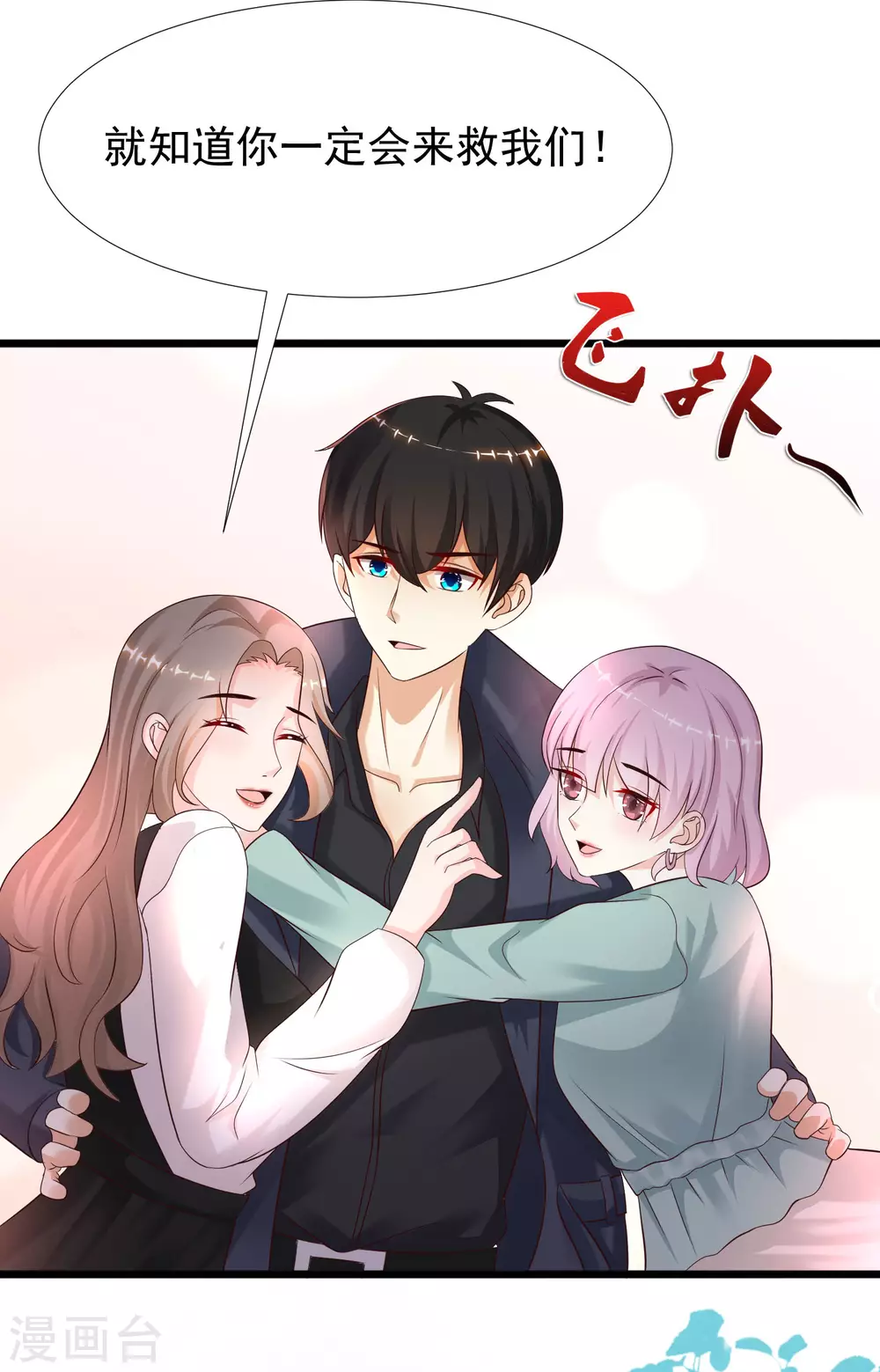 第193话 逼着我当官？？？-第202话